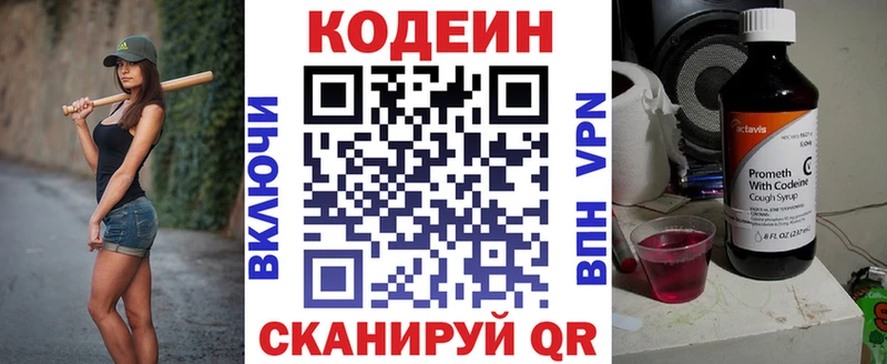 Кодеиновый сироп Lean Purple Drank  ссылка на мегу ТОР  Ладушкин 
