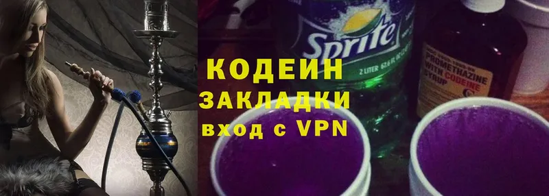 darknet как зайти  Ладушкин  Кодеиновый сироп Lean Purple Drank  hydra ссылки 