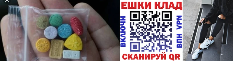купить закладку  Ладушкин  ЭКСТАЗИ ешки 