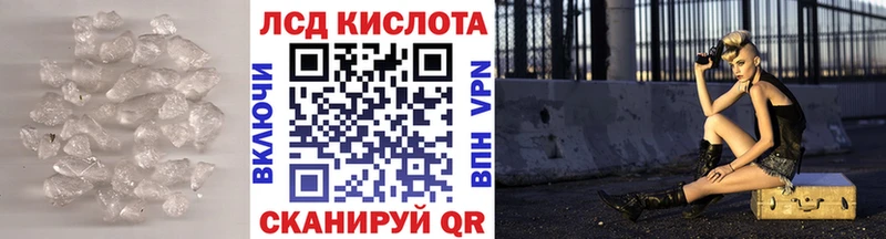ЛСД экстази кислота  Ладушкин 