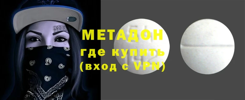 где продают   Ладушкин  МЕТАДОН VHQ 