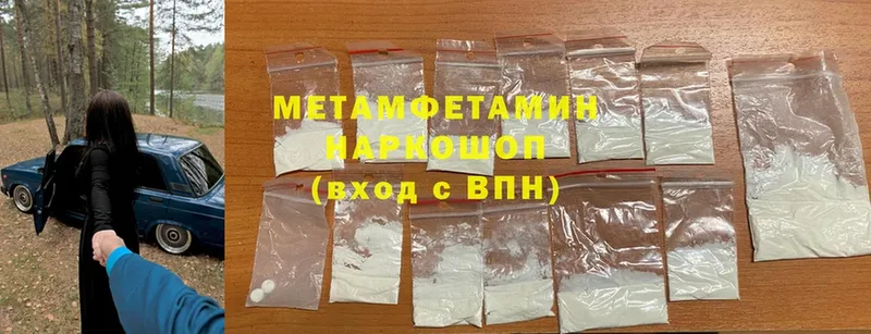 Первитин Methamphetamine  мега как зайти  Ладушкин 